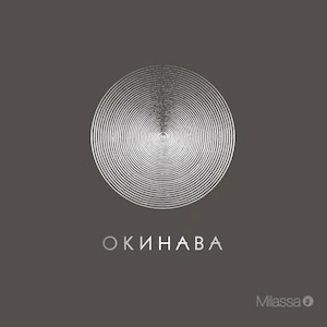Milassa Коллекции