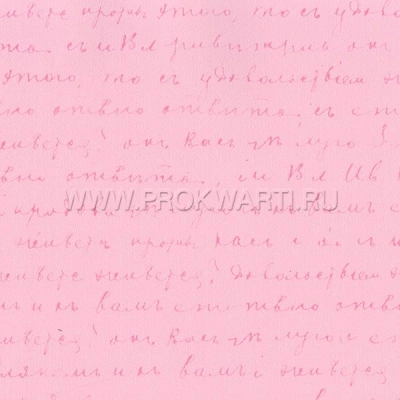 обои бумажные