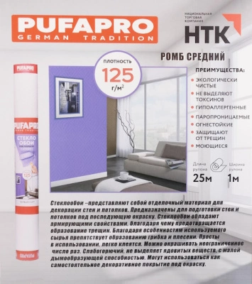 Обои стеклотканевые, плотность 125 гр/кв.м., полезная площадь 25 кв.м.