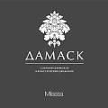 Дамаск