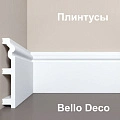 Плинтусы Bello Deco