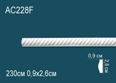 Молдинг AC228F гибкий