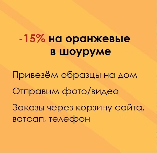 Обои оранжевые