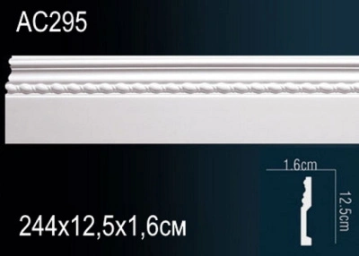 Молдинг AC295