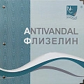 AntiVandal NC (под покраску)