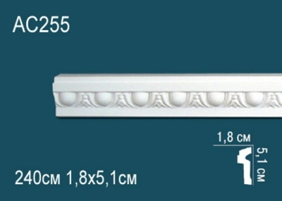 Молдинг AC255