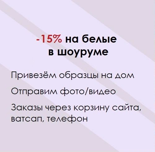 Белые обои