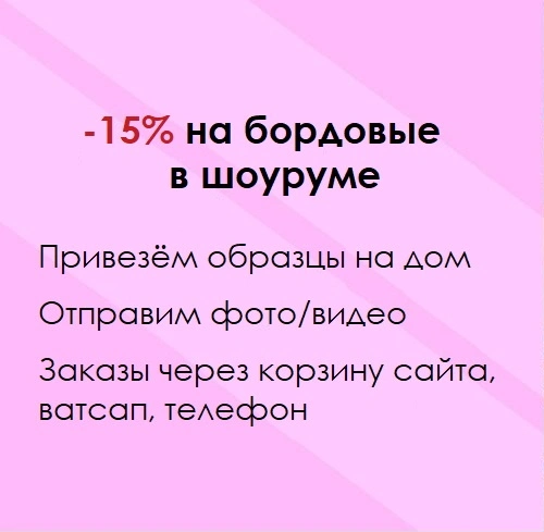 Обои бордовые