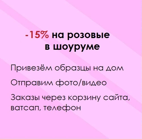 Розовые обои