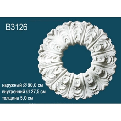 Розетка B3126, Dвн.=275 мм.