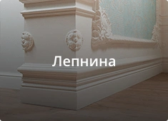 Р›РµРїРЅРёРЅР°
