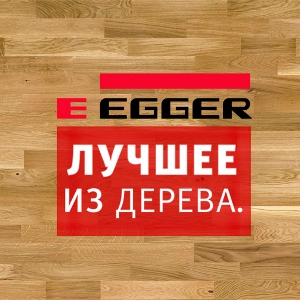Egger Коллекции