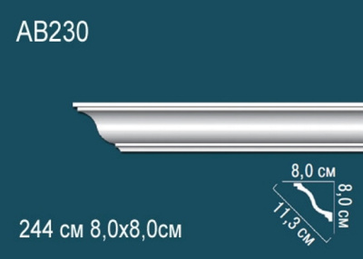 Карниз AB230, можно использовать для скрытой подсветки