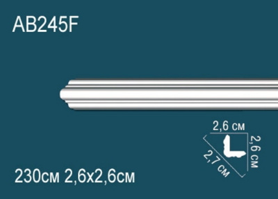 Карниз AB245F гибкий, можно использовать для скрытой подсветки