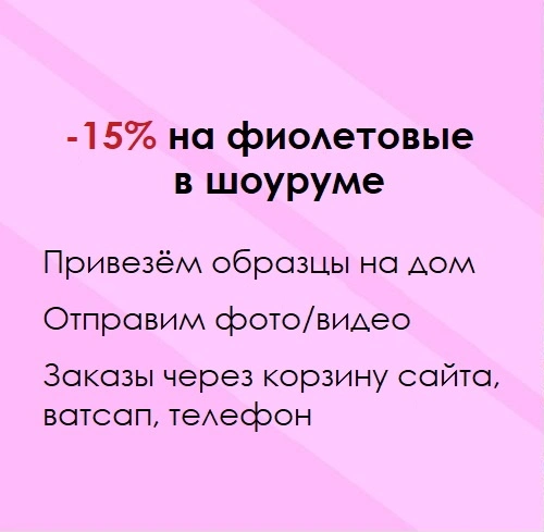 Обои фиолетовые