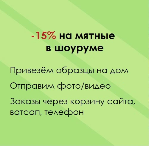 Обои мятные